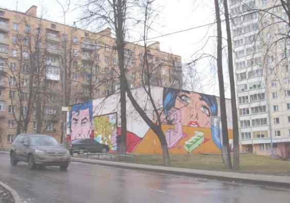 Москва улица Гришина. Граффити